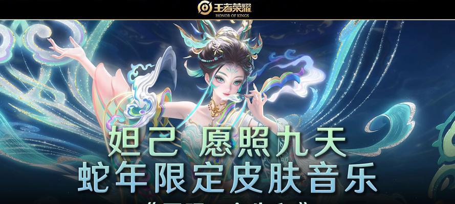 妲己年限限定皮肤价格深度解析  第2张