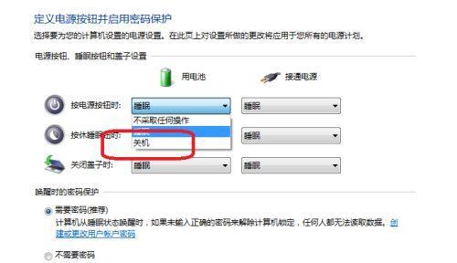 电脑总不关机设置遇到问题？如何正确设置？  第3张