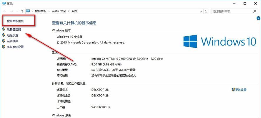 电脑总不关机设置遇到问题？如何正确设置？  第2张
