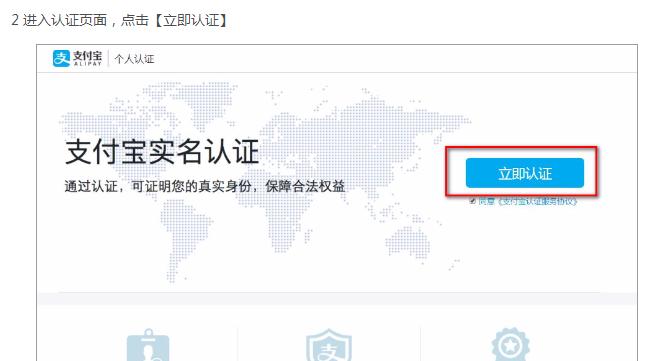 新红警战网平台实名认证流程详述  第2张