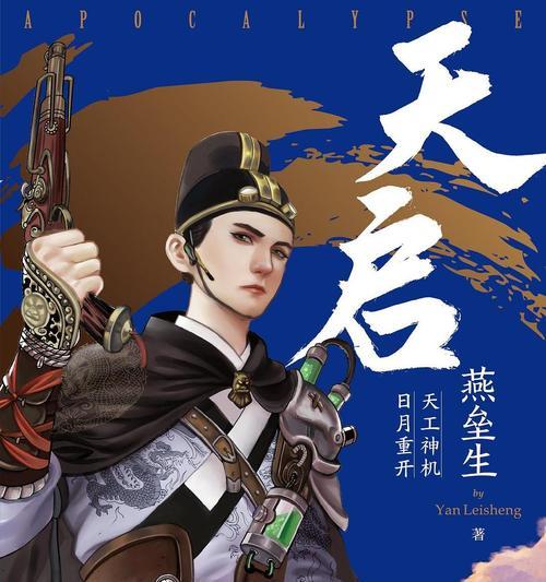 哪些软件可以免费获取天启手游？  第1张