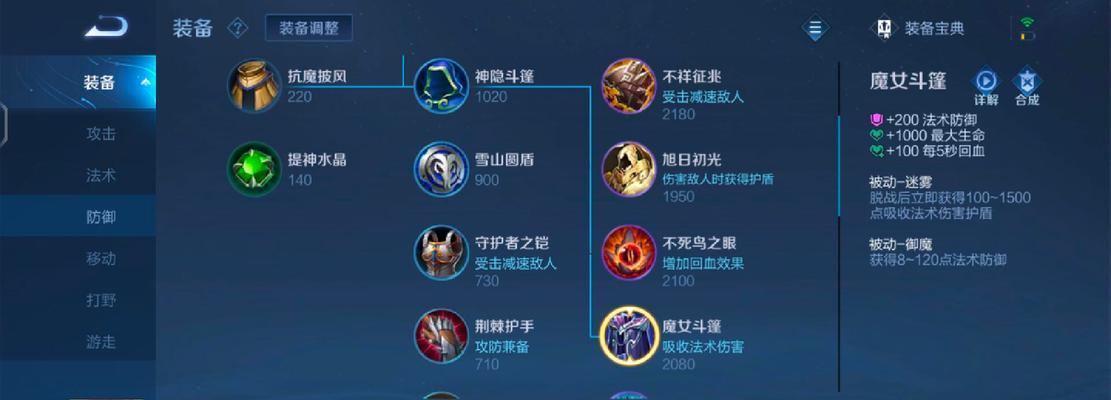 王者荣耀新改了什么装备？新装备对游戏的影响是什么？  第2张