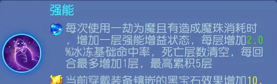 梦幻西游剑会面板下降的原因是什么？  第2张