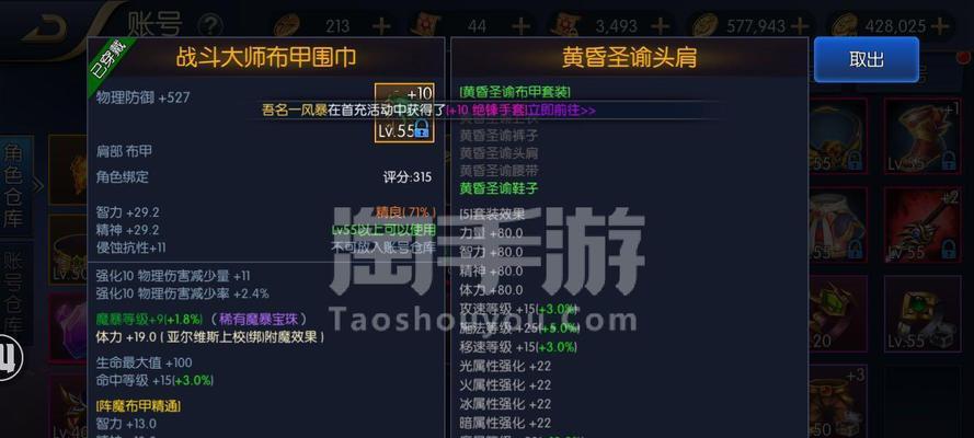 战斗大师手游武器皮肤选择标准是什么？  第2张