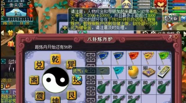 梦幻西游手柄技能添加及使用教程  第1张