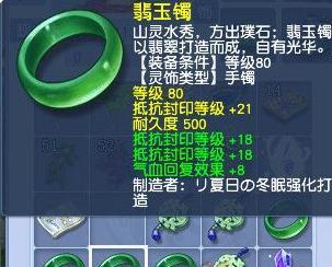 梦幻西游手柄技能添加及使用教程  第2张