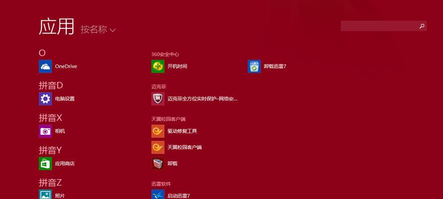 空间音效在联想笔记本电脑中如何启用？  第1张