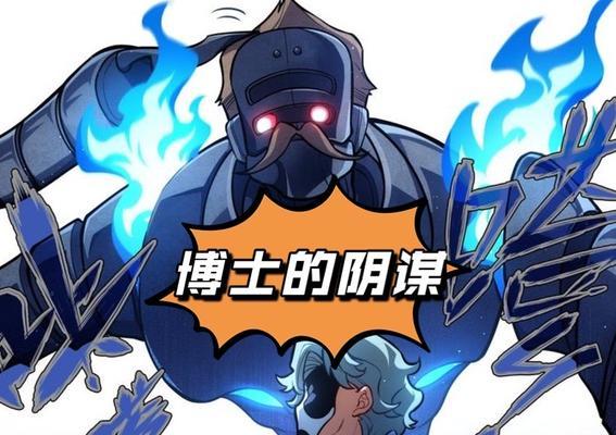 原神中博士的位置和获取方法是什么？  第3张