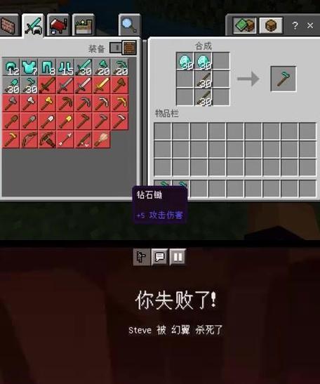 手机版《我的世界》附魔指南：提升你的游戏体验  第2张