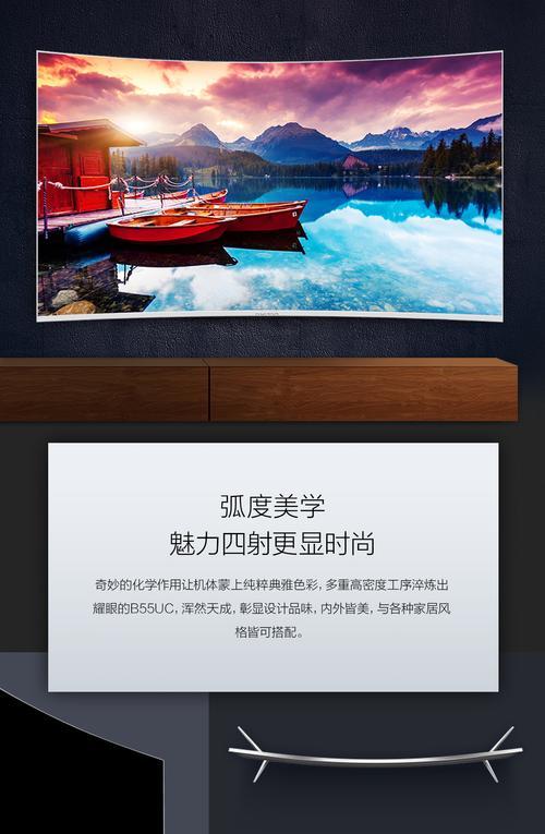 康佳电脑显示器曲面屏设置方法及效果深度解析  第2张