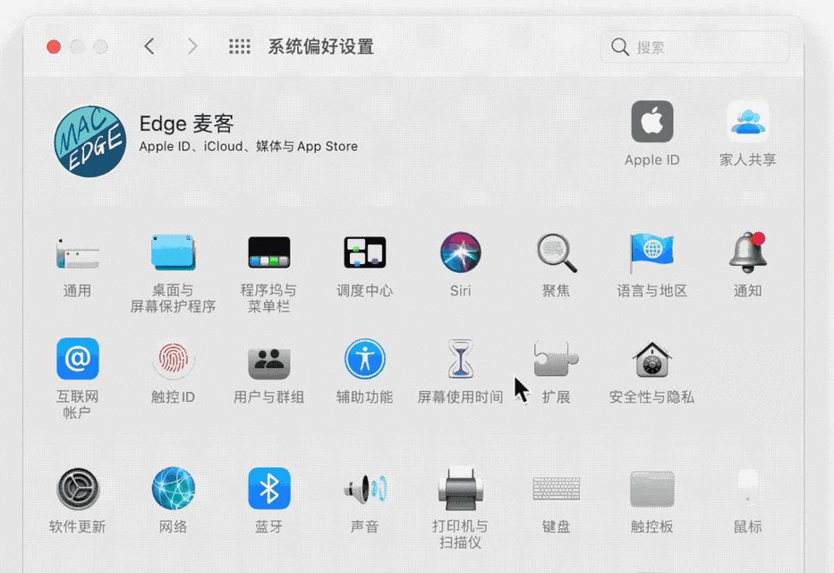 苹果M1笔记本激活步骤与注意事项全解析  第3张