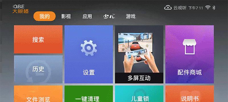 OBE投影仪开机步骤及故障解决指南  第3张