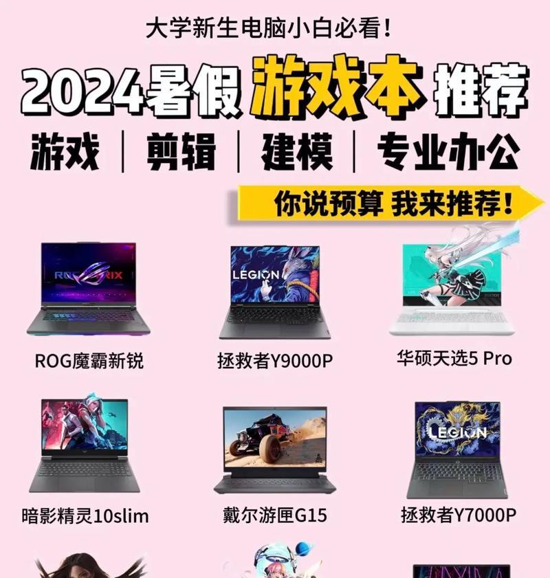 雷电5笔记本性能配置深度解析  第1张