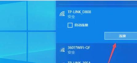 电脑连接WiFi的全步骤指导，轻松搞定无线网络！  第3张