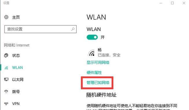 电脑连接WiFi的全步骤指导，轻松搞定无线网络！  第2张