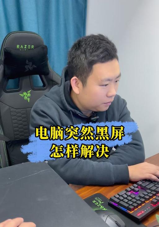 电脑抖音黑屏如何恢复出厂设置？操作步骤详述  第3张