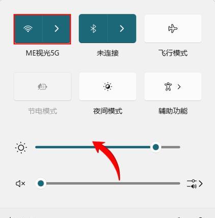 如何将电脑通过wifi连接到电视？  第3张