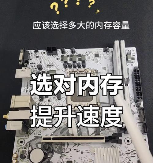 电脑怎么选对应的内存大小？如何根据需求选择合适的内存？  第1张