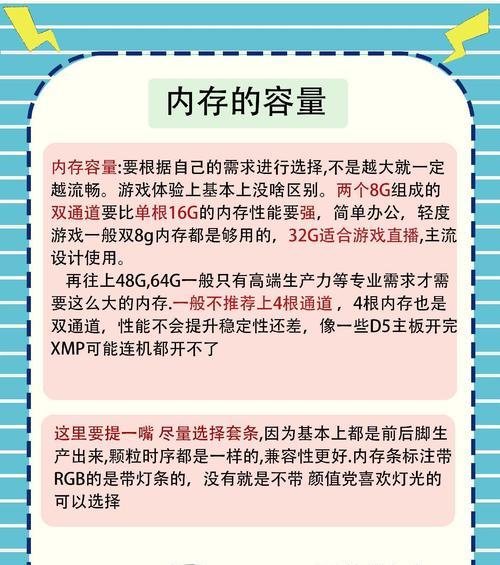 电脑怎么选对应的内存大小？如何根据需求选择合适的内存？  第3张