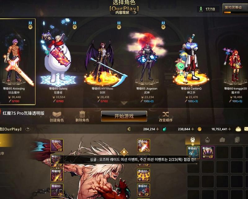 地下城手游中抗魔值包括哪些？  第3张