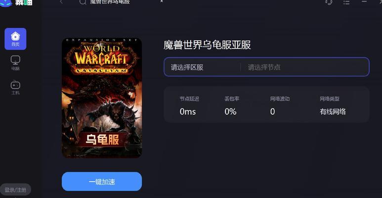 魔兽世界欧服乌龟服登录教程：步骤详解  第1张