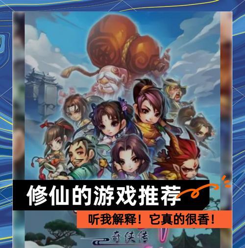 最新好玩的仙侠手游大盘点：选择适合你的那款  第2张