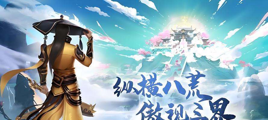 最新好玩的仙侠手游大盘点：选择适合你的那款  第3张