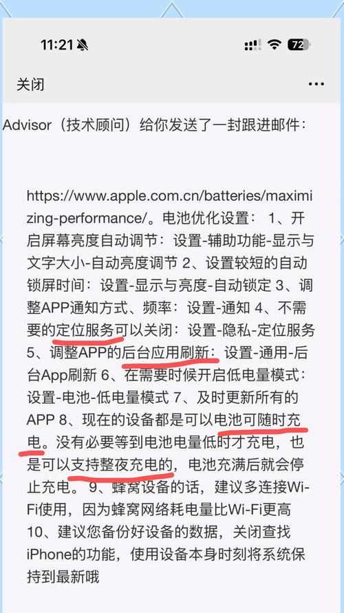 苹果笔记本优化攻略：提升性能的方法  第3张