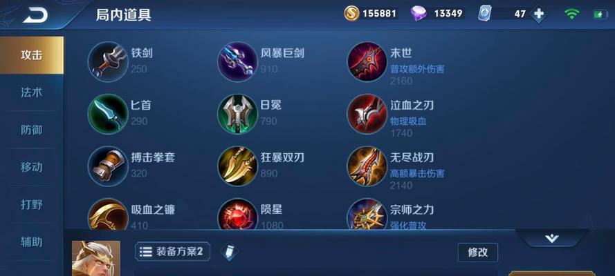 泣血之刃获取方法全解析：魔兽世界中的珍稀道具揭秘  第2张