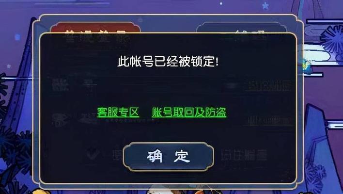 梦幻西游避免封号的策略有哪些？  第2张