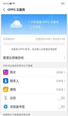 如何在OPPO手机上设置延迟拍照功能  第3张