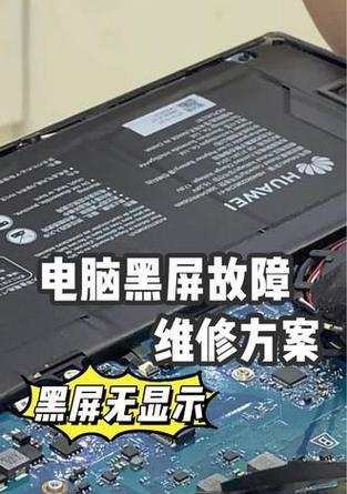 电脑频繁重启后黑屏可能是什么问题？  第3张