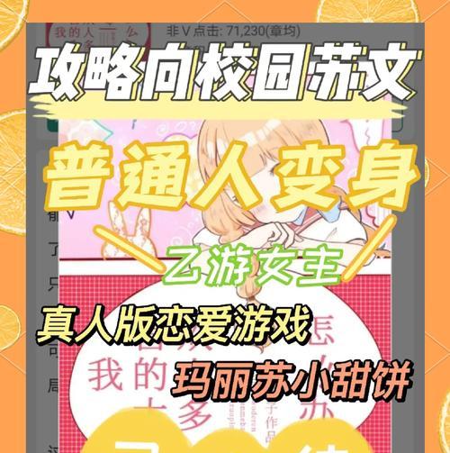恋爱剧情养成类手游推荐有哪些？它们的玩法和特色是什么？  第2张