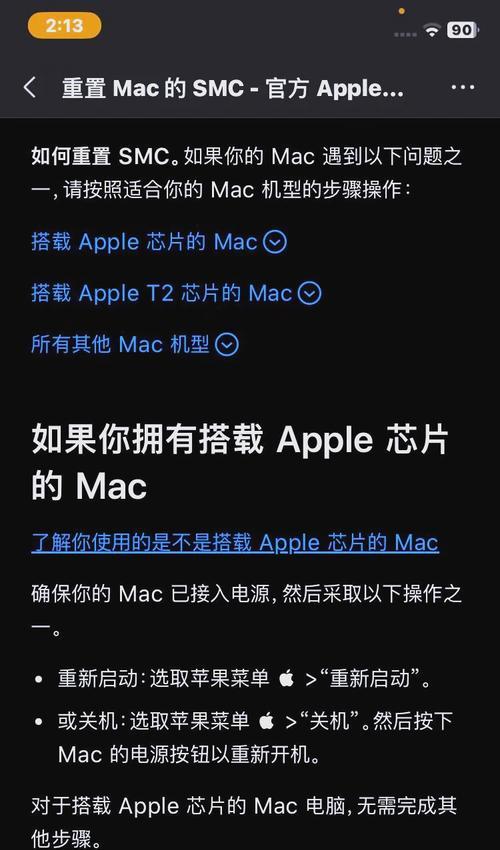实训室电脑无声怎么办？声音问题如何解决？  第2张