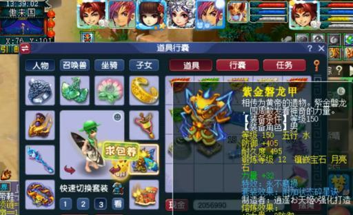梦幻西游踩浪花特效多少钱？购买方式是什么？  第2张