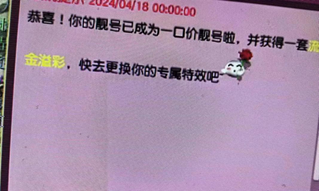 梦幻西游踩浪花特效多少钱？购买方式是什么？  第1张