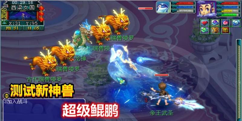 梦幻西游踩浪花特效多少钱？购买方式是什么？  第3张