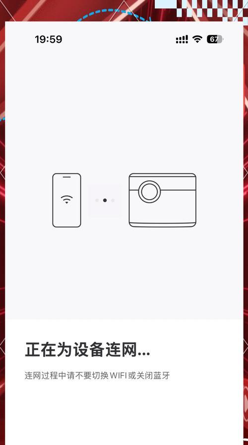 网络投影仪如何进行连接？  第2张