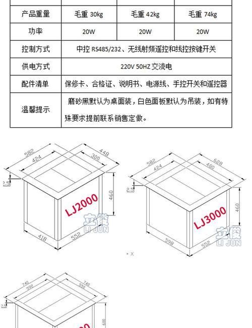 升降投影仪吊架调整的具体步骤是什么？  第2张