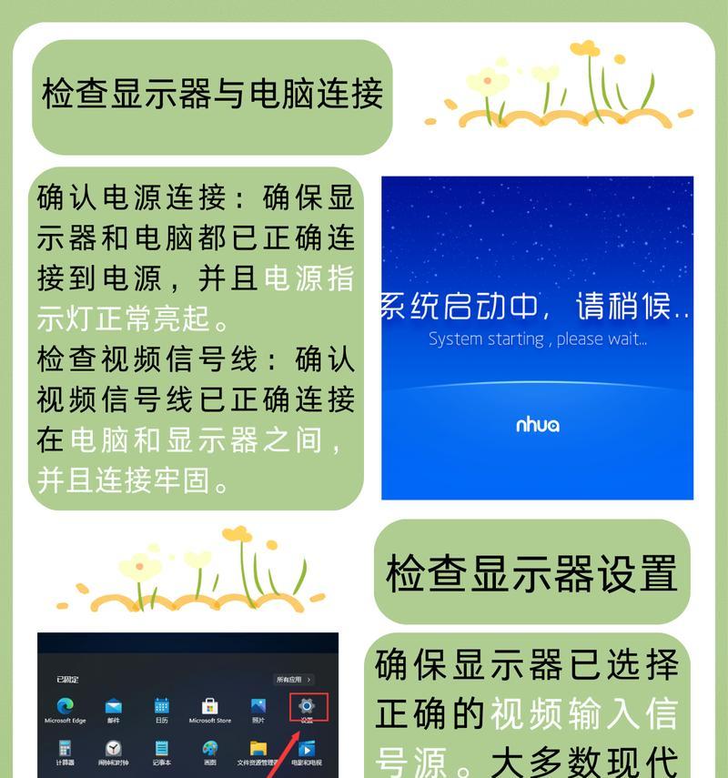 电脑待机怎么不黑屏？设置电脑待机不黑屏的方法及注意事项  第2张