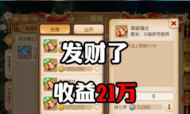 洛克王国太阳马骑士战斗技巧是什么？如何击败太阳马骑士？  第3张