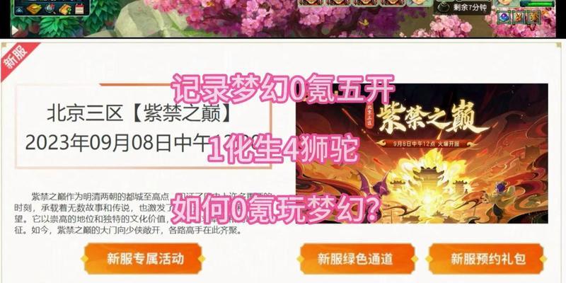 洛克王国太阳马骑士战斗技巧是什么？如何击败太阳马骑士？  第2张
