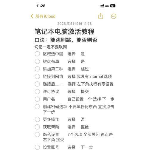 戴尔笔记本恢复出厂设置的全面指南  第1张