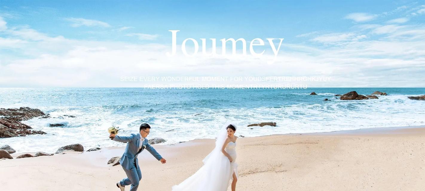 如何用手机拍出专业级别的摩卡旅拍大片？  第1张