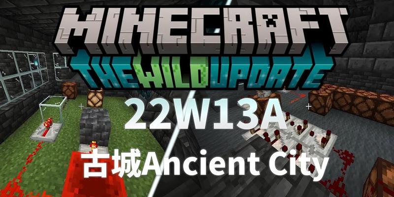 我的世界中如何锁定古城？锁定古城的步骤是什么？  第1张