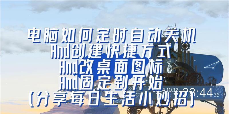 电脑睡眠模式下没电自动关机的原因及预防措施  第1张