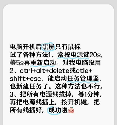 中控系统连接电脑后黑屏的解决方案及相关问题剖析  第3张