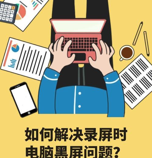 创维电脑黑屏问题的解决方法是什么？  第2张