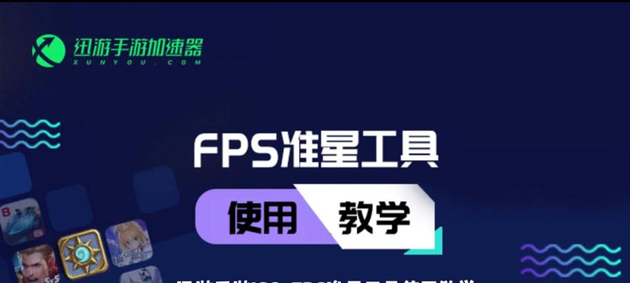 绝地求生中准星亮度如何调回默认设置？操作步骤解析  第1张