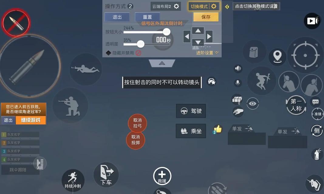 绝地求生中准星亮度如何调回默认设置？操作步骤解析  第2张